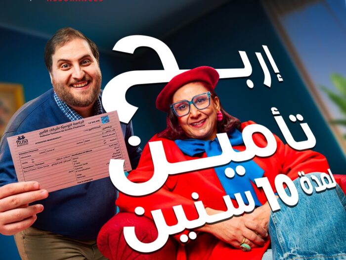 LLOYD Assurances : Une campagne exceptionnelle pour le mois de Ramadan !